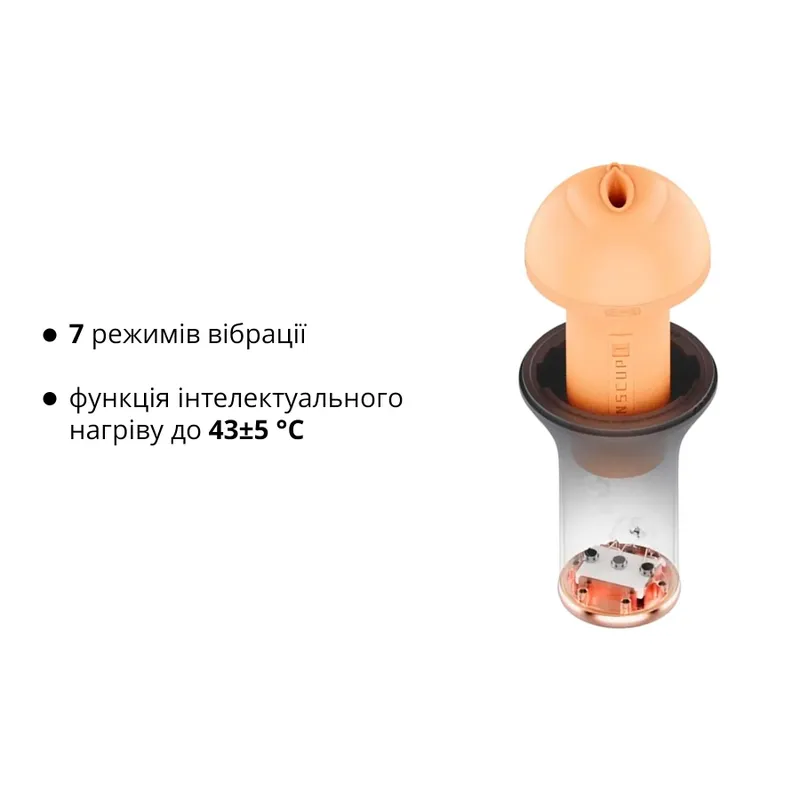 Мастурбатор Otouch INSCUP 1, 7 режимів вібрації, підігрів до 43°C, вхід-вагіна