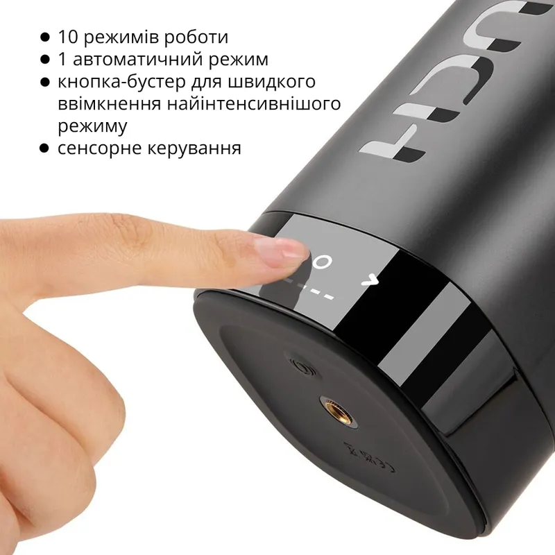 Мастурбатор Otouch INSCUP 3 з рухом вперед-назад та сенсорним керуванням