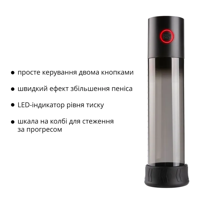 Автоматична вакуумна помпа Otouch MACHO WORK 1, 2 кільця 26 та 36 мм, LED-індикатор