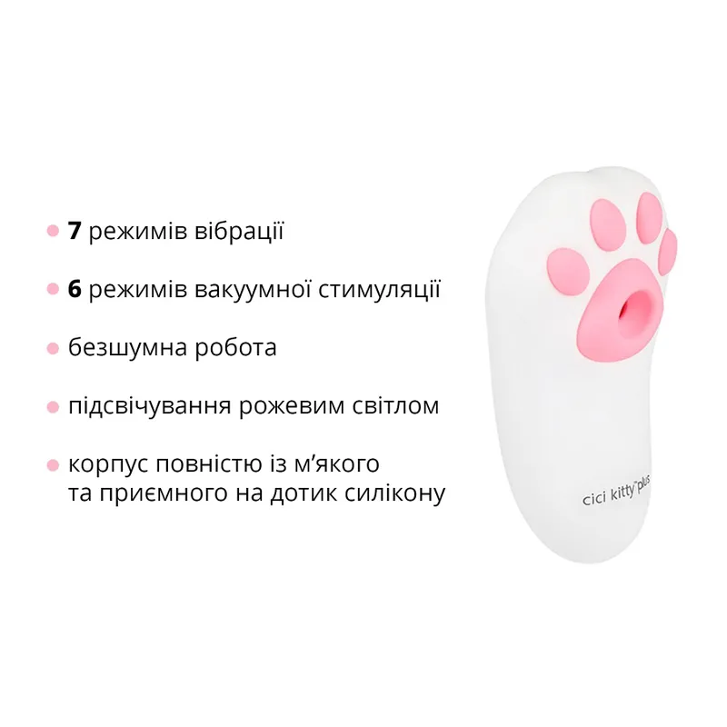 Вакуумний кліторальний стимулятор Otouch Cici Kitty Plus