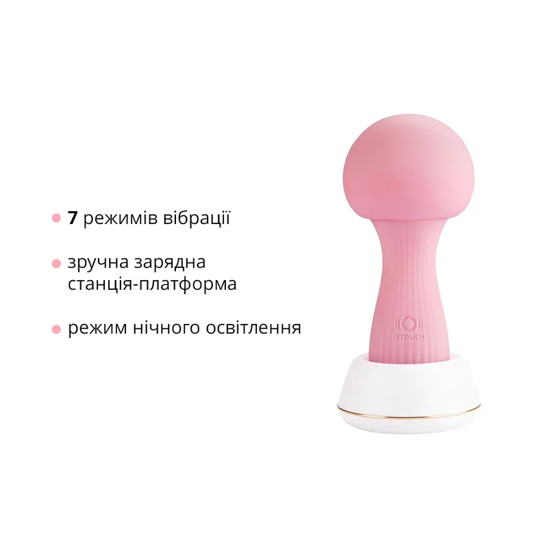 Вібромасажер Otouch MUSHROOM Pink, 7 режимів, функція нічника