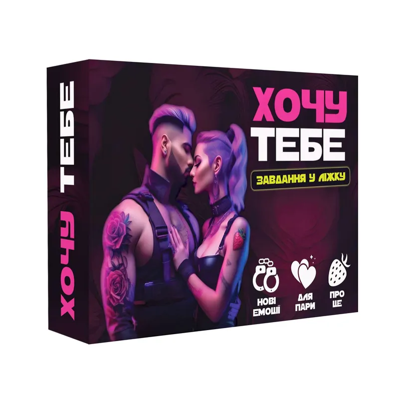 Еротична гра «Хочу тебе» FlixPlay (UA)