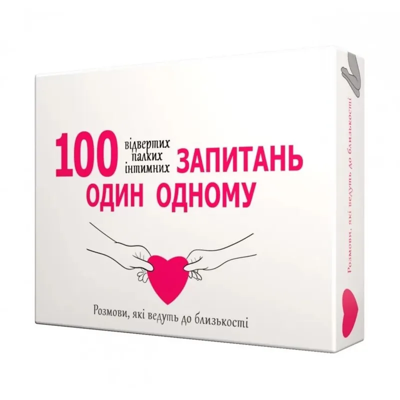 Еротична гра «100 запитань один одному» Bombat Game (Україна)