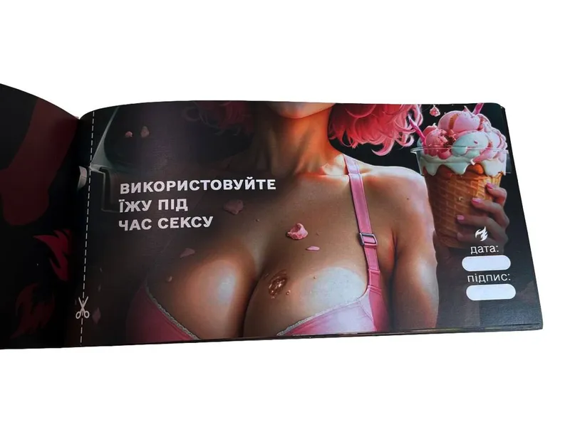 Чекова книжка «СЕКС Бажань — Новий рівень» FlixPlay, 50 чеків