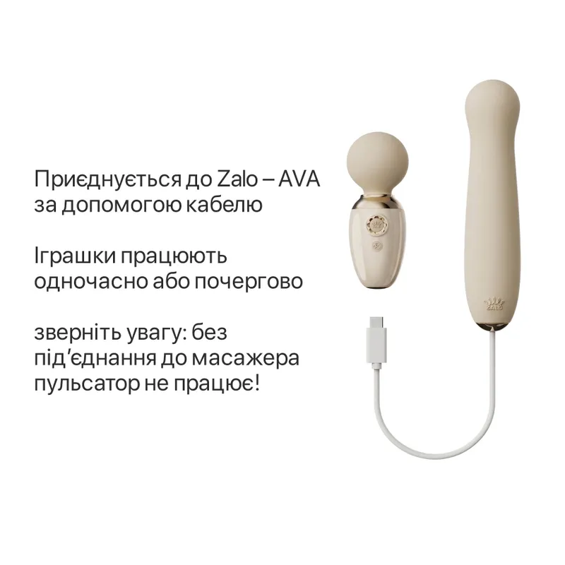 Пульсатор Zalo – AVA Attachment Ivory White для вібромасажера Zalo – AVA