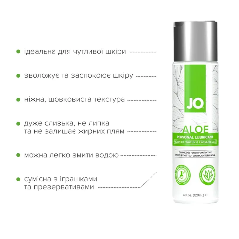 Змазка на водній основі JO H2O Organic Aloe (120 мл)