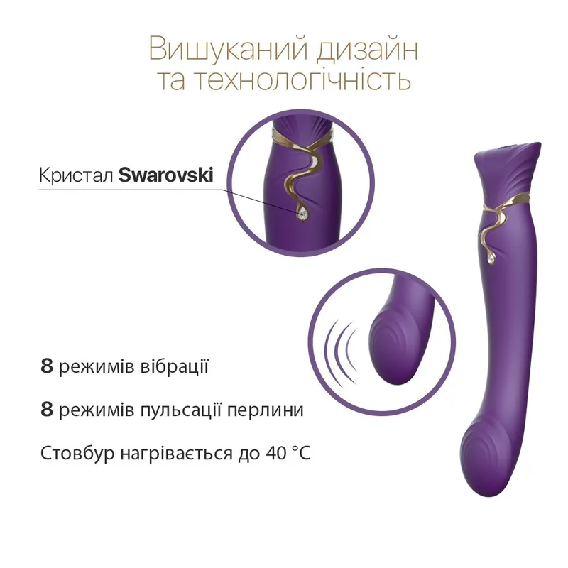 Смартвібратор Zalo Queen Twilight Purple з пульсуючою перлиною та кристалом Swarovski