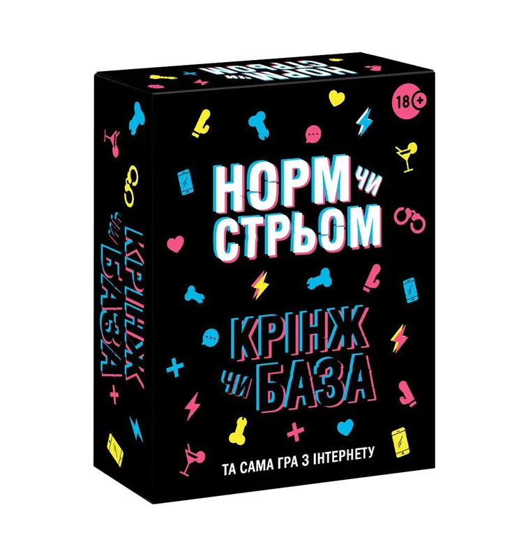 Карткова настільна гра «Норм чи Стрьом, Крінж чи База» FlixPlay (UA)