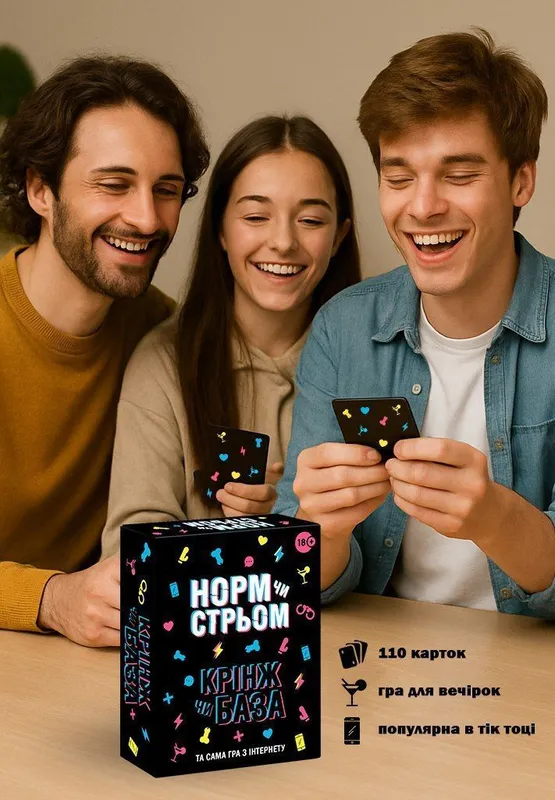 Карткова настільна гра «Норм чи Стрьом, Крінж чи База» FlixPlay (UA)
