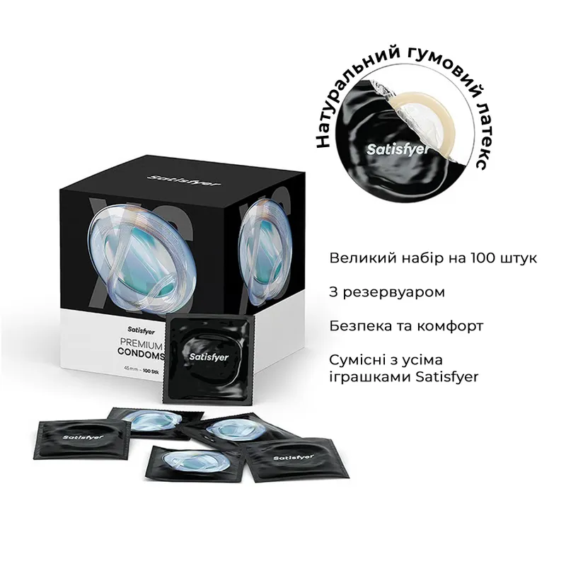 Презервативи Satisfyer Premium Condoms, 56 мм, 1 шт