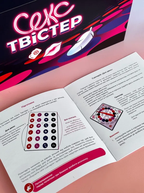 Еротична гра «Секс Твістер» FunGamesShop (UA)