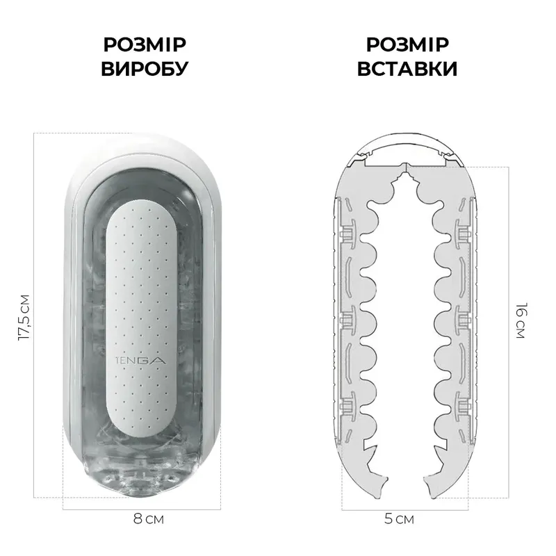 Мастурбатор Tenga Flip Zero, прозорий, розкладний, Японія