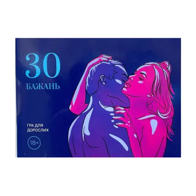 Гра «30 Бажань» Asgard Games (UA)