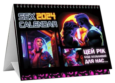 Секс-календар-2024 FlixPlay
