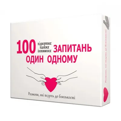Еротична гра «100 запитань один одному» Bombat Game (Україна)