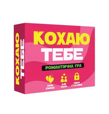 Романтична гра «Кохаю тебе» FlixPlay (UA)