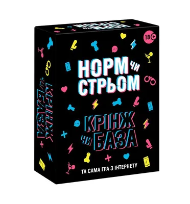 Карткова настільна гра «Норм чи Стрьом, Крінж чи База» FlixPlay (UA)