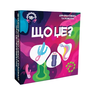 Настільна гра «Що це?» 18+ FlixPlay